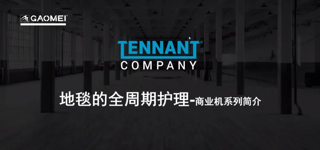 高美開展全國經(jīng)銷商商業(yè)機(jī)培訓(xùn)