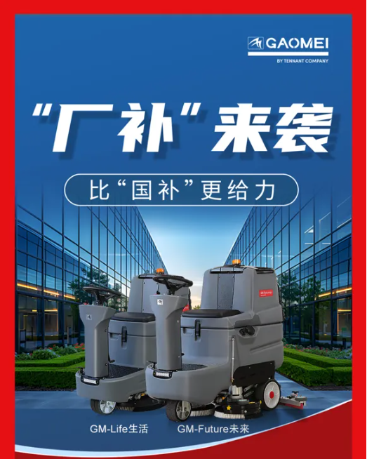 高美招商升級(jí)，“廠補(bǔ)”助力渠道經(jīng)營