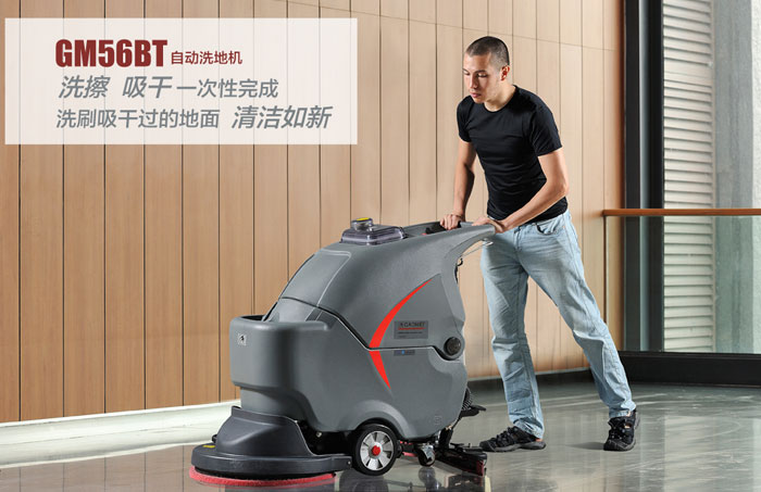 什么牌子的洗地機質量好？
