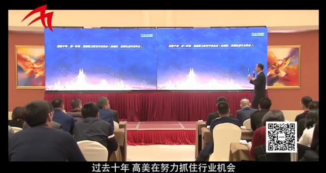 高美：領航發(fā)展的智慧場和力量場