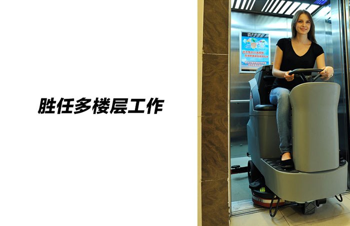 洗地機(jī)也可能會傷害地面，您知道嗎？