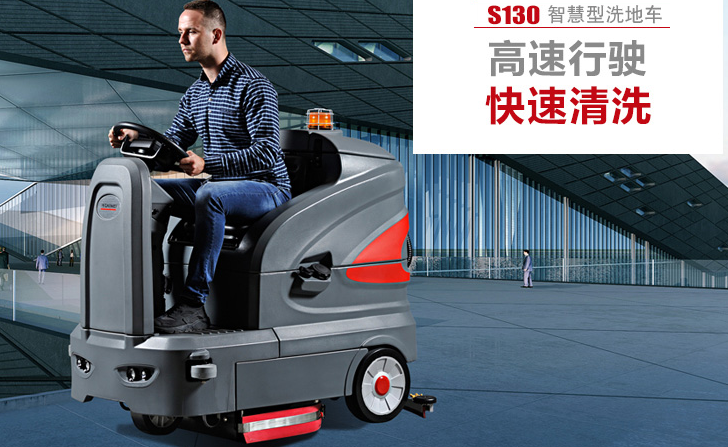 你不得不知道的洗地車必備知識(shí)！