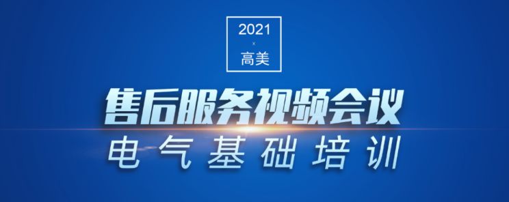 節(jié)前疫情防控，高美保駕護航